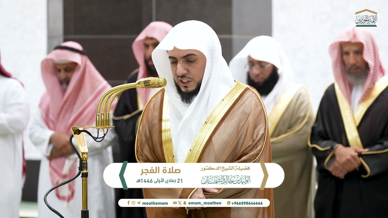 فجرية مميزة من سورة هود للشيخ الوليد الشمسان 21 جمادى الأولى 1446هـ