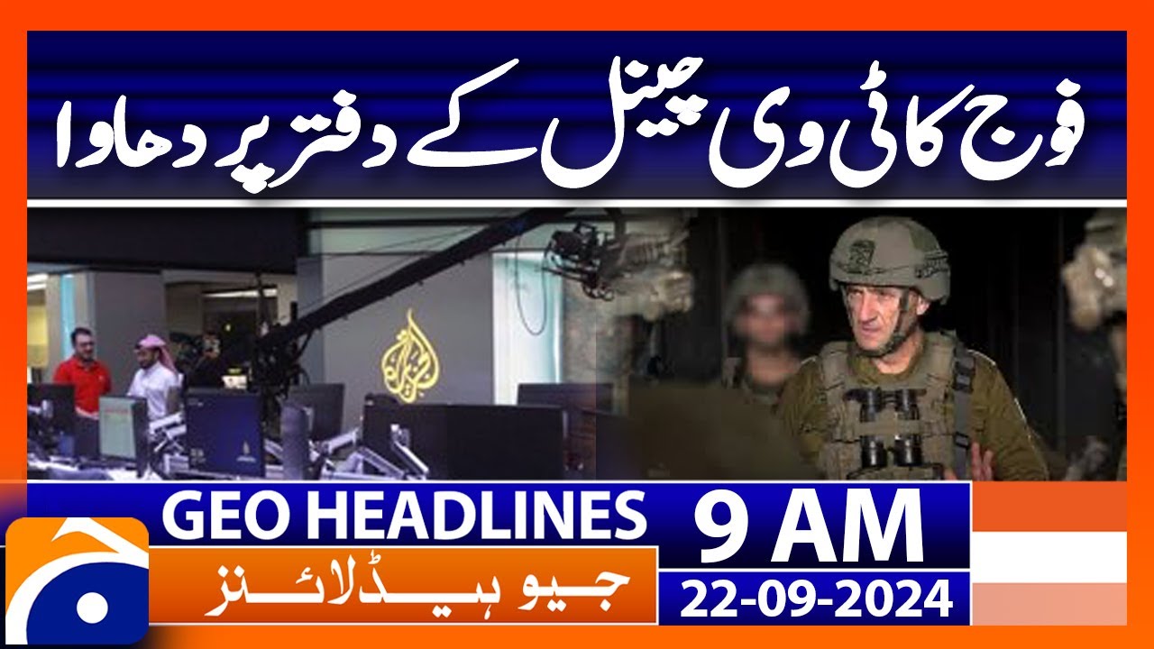 Israeli military shuts down Al Jazeera bureau in West Bank raid | Geo News 9 AM Headlines | 22 Sep