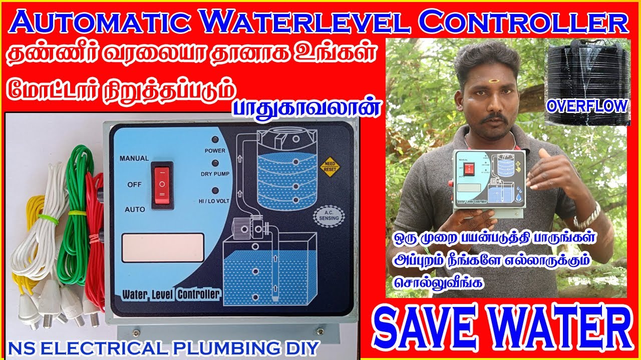 தண்ணீர் வரலையா தானாக உங்கள் மோட்டார் நிறுத்தப்படும்  | Automatic Waterlevel Controller | NS TAMIL