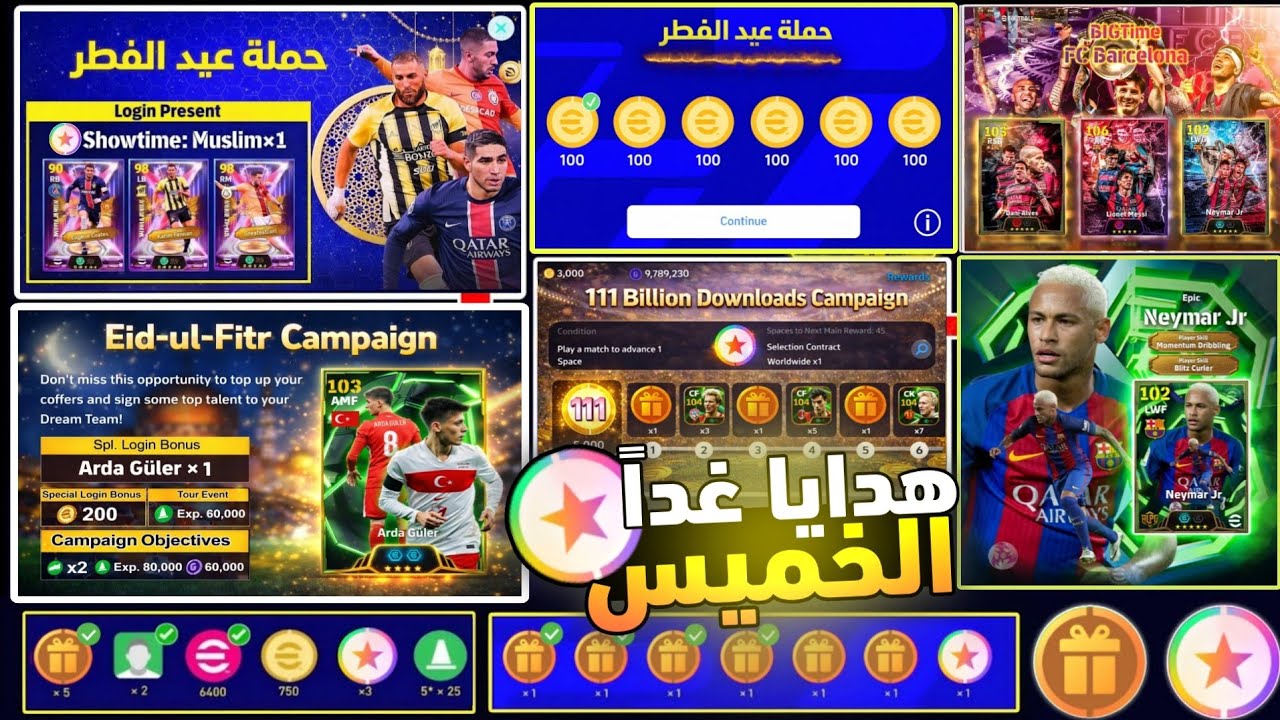 حملة هدايا عيد الفطر 😱 ×3 لاعبين EPIC مجاناً+ 600 كوينز مجانية 🤯حملة الذكرى الـ9 🎉 عقد اختيار مجاني🔥