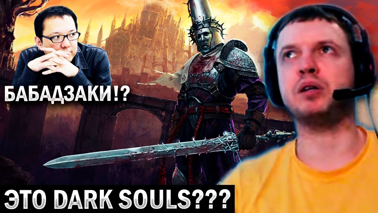 ЭТА ИГРА 1 в 1 DARK SOULS! / ПАПИЧ ОЦЕНИЛ BLASPHEMOUS 💀