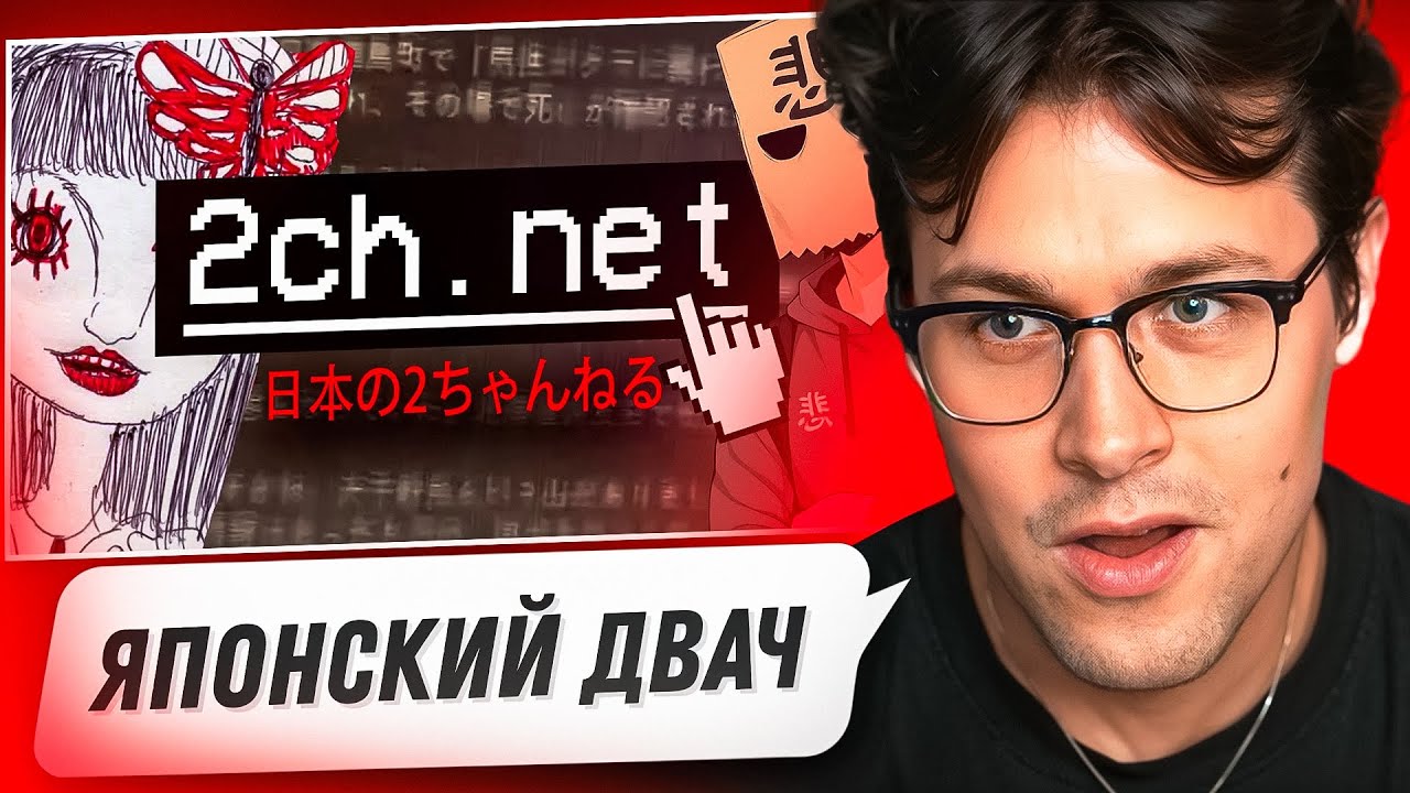 МАФАНЯ СМОТРИТ - Мрачные Треды Японского ДВАЧА 💀