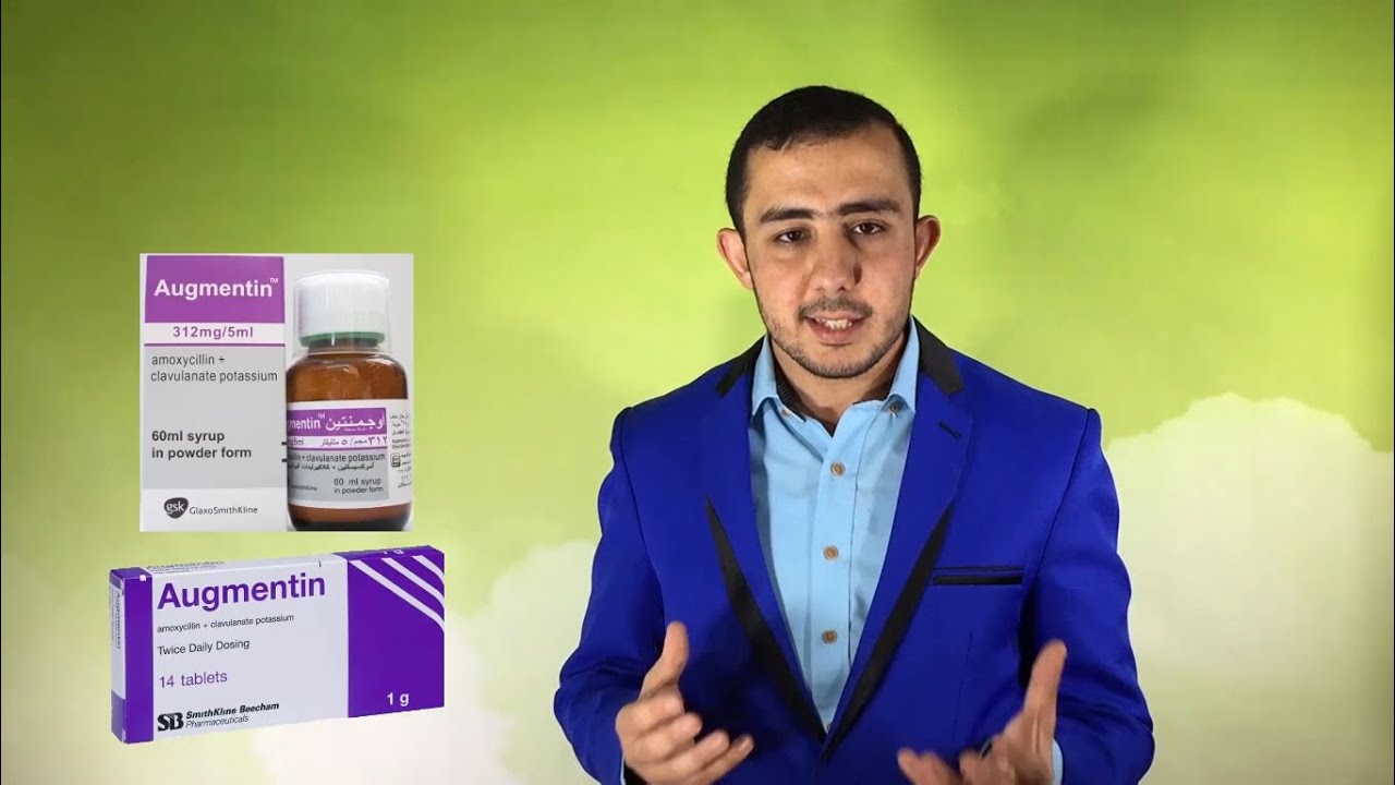 كيف تحسب جرعة الأوجمنتين (Augmentin) بطريقة سهلة وواضحة ؟؟