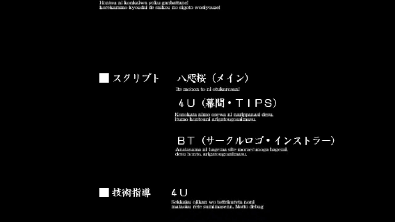 【ひぐらしのなく頃に iOS】祟殺し編 ED