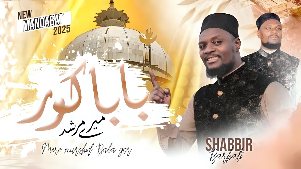 New Baba Gor mere murshid Manqabat 2025[ Shabbirbarkati official ]
