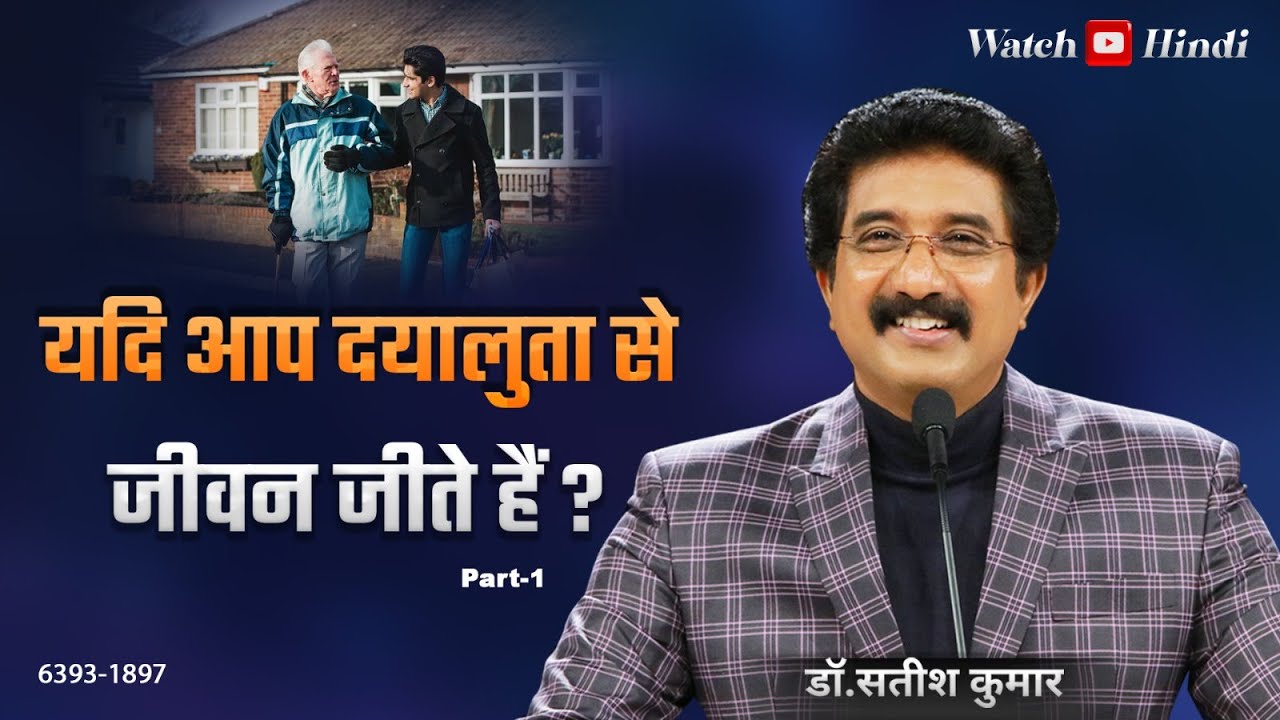 EveryDay With God Hindi Sermons | 14-OCT-25 | हर दिन परमेश्वर के साथ  #calvarytemple #drsatishkumar