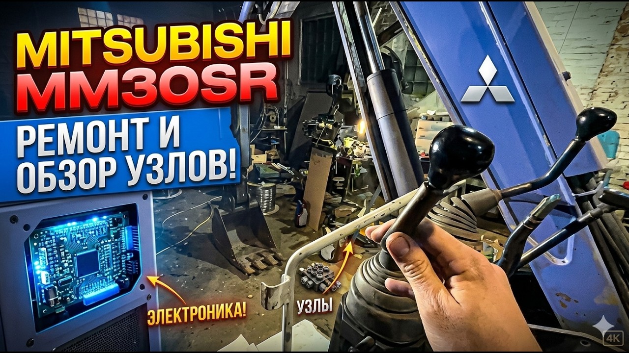 Мини обзор Mitsubishi mm30sr. Плюсы минусы. Электроника