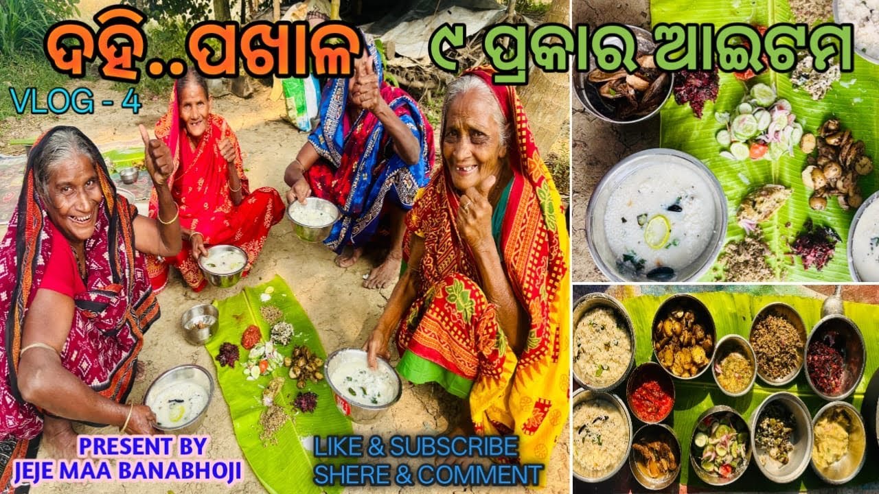 DAHİ PAKHALA RECIPE || ଦହି ପଖାଳ ପ୍ରସ୍ତୁତି || present by JEJE MAA BANA BHOJI || FULL VIDEO 