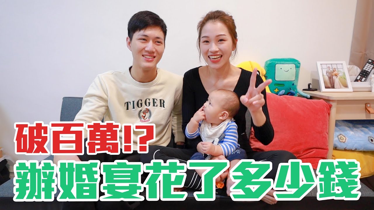 辦婚宴到底要花多錢?｜竟然花了破百萬！？｜雙Q世紀婚宴ep.1｜雙QTalk｜絕代雙Q