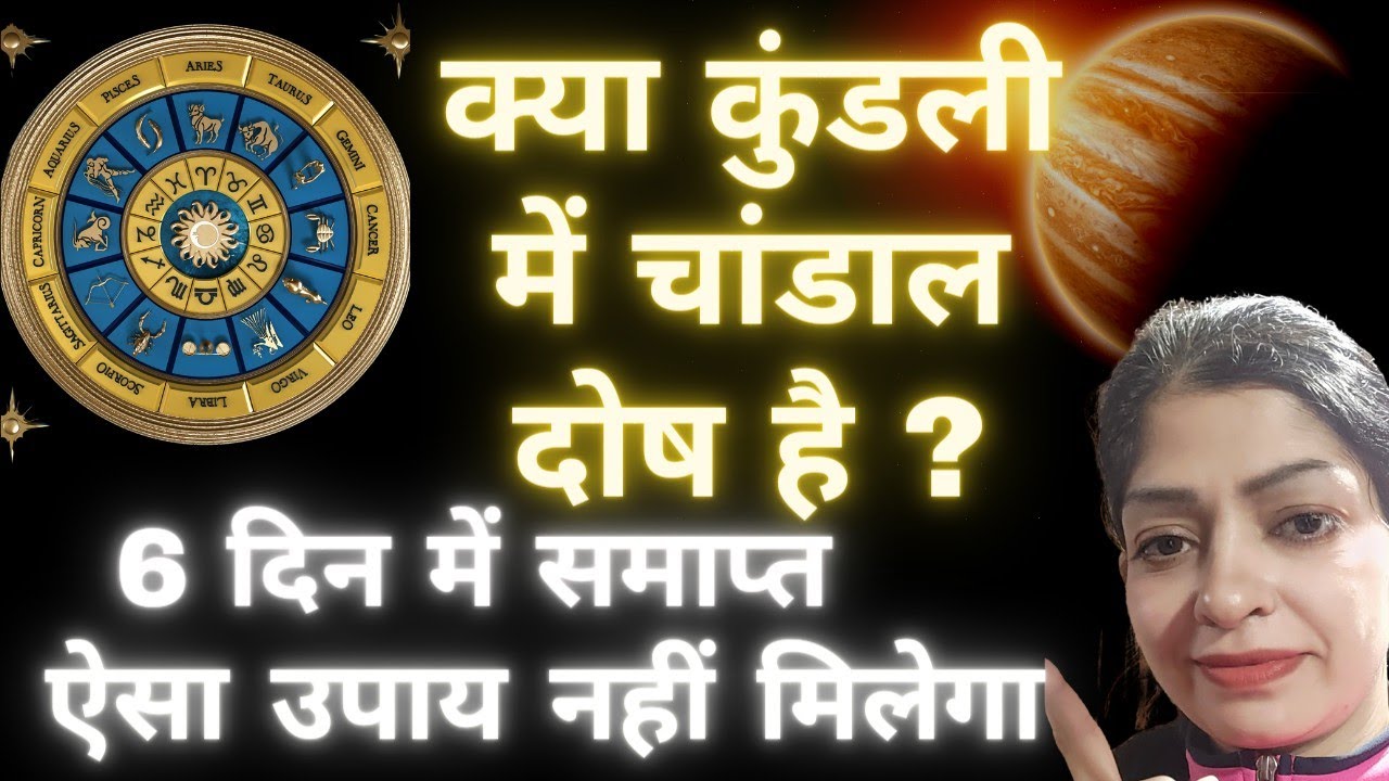 Guru Rahu Ketu Yuti | Guru Rahu Yuti Ke Upay | Guru Ketu Yuti Ke Upay | गुरु चांडाल योग
