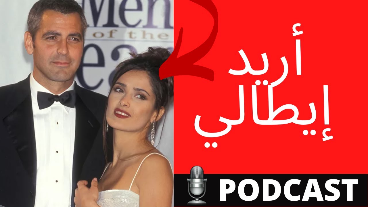 لماذا تتزوج الأجنبية العربي  أكثر مما يتزوج الأجنبي العربية؟