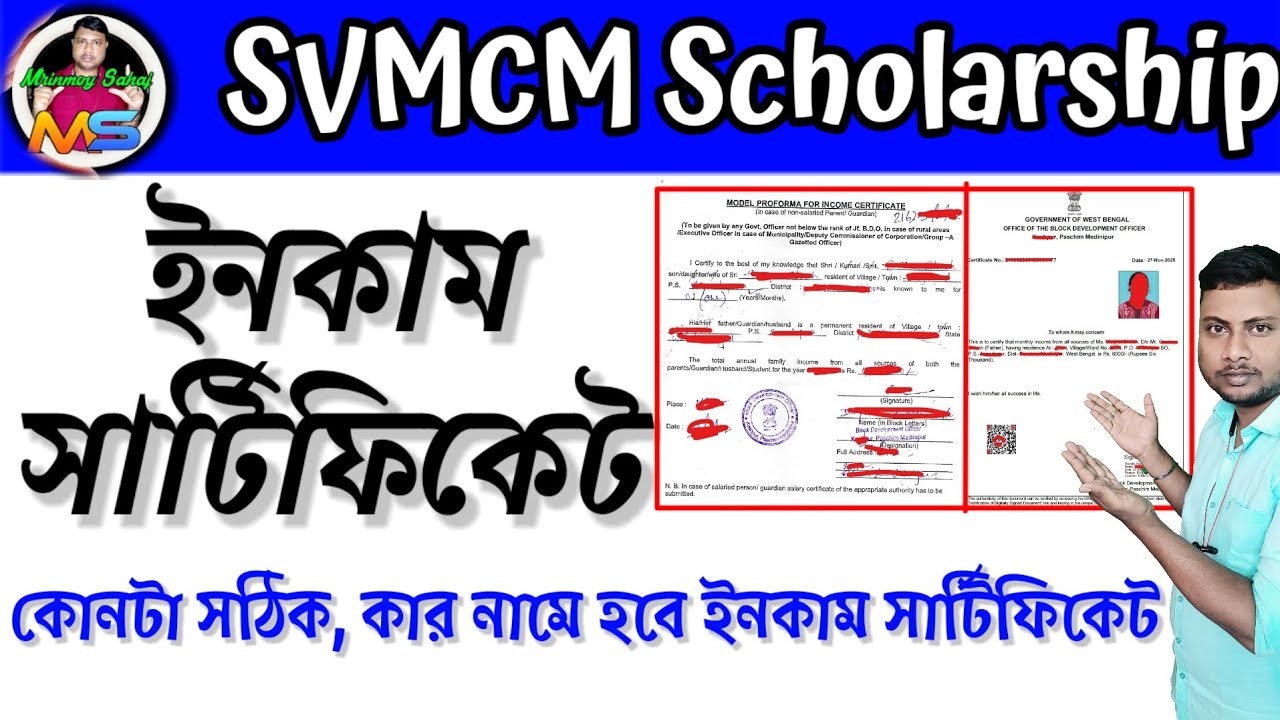 Who will get SVMCM Income Certificate? SVMCM Income Certificate Ofline Online // Income Cerificat...