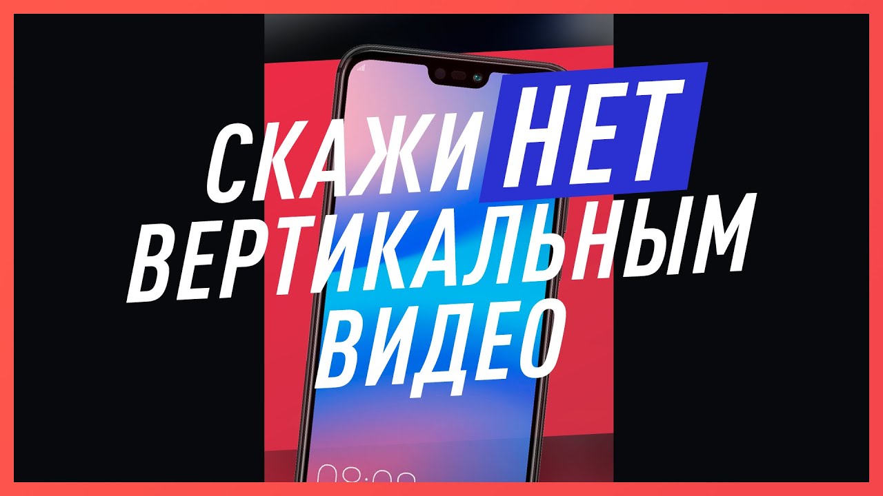 Instagram, что ты делаешь??? - Скажи «НЕТ» вертикальной съемке!!!