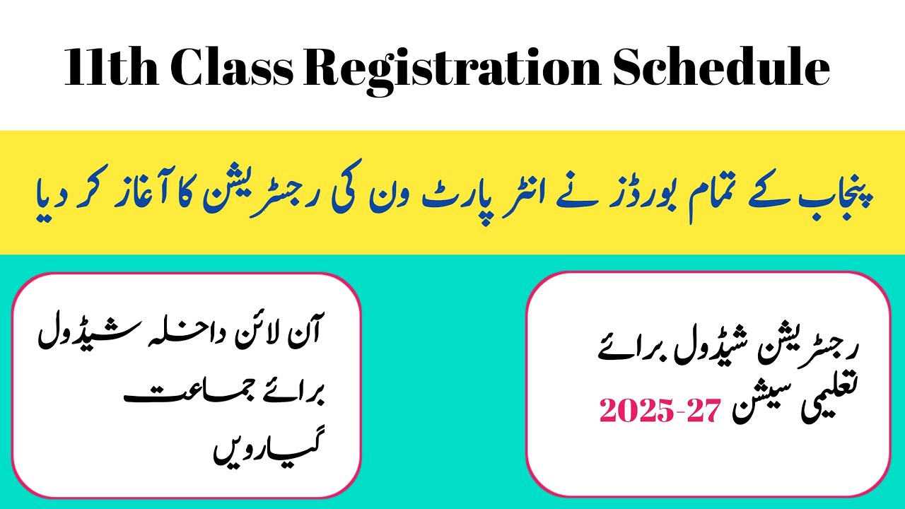 11th Class Registration Schedule 2025-27 | First Year Registration Schedule 2025