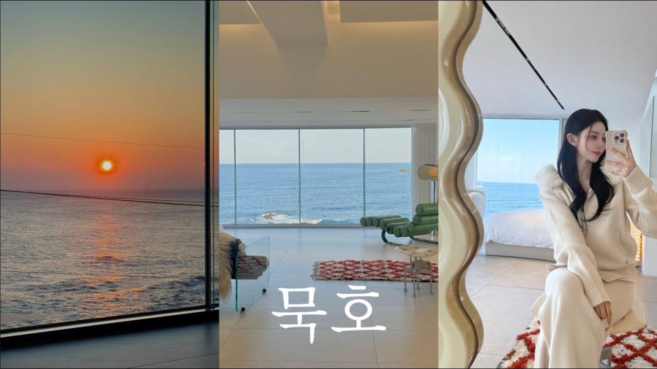 묵호 여행 | 동해 바다 뷰 숙소, 새해 첫 일출 보기, 문어탕수육, 소품샵 구경