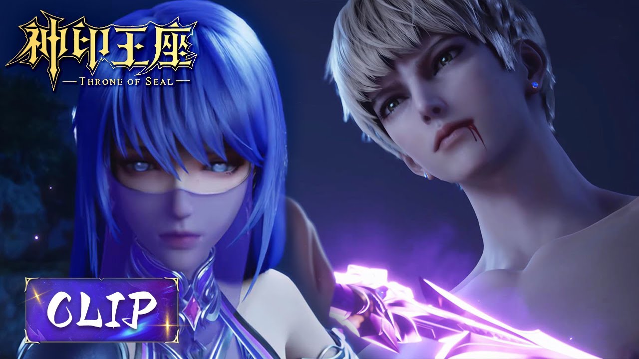 Clip EP30 采儿重伤杨文昭！|《神印王座》Throne of Seal | ENG SUB | 腾讯视频 - 动漫