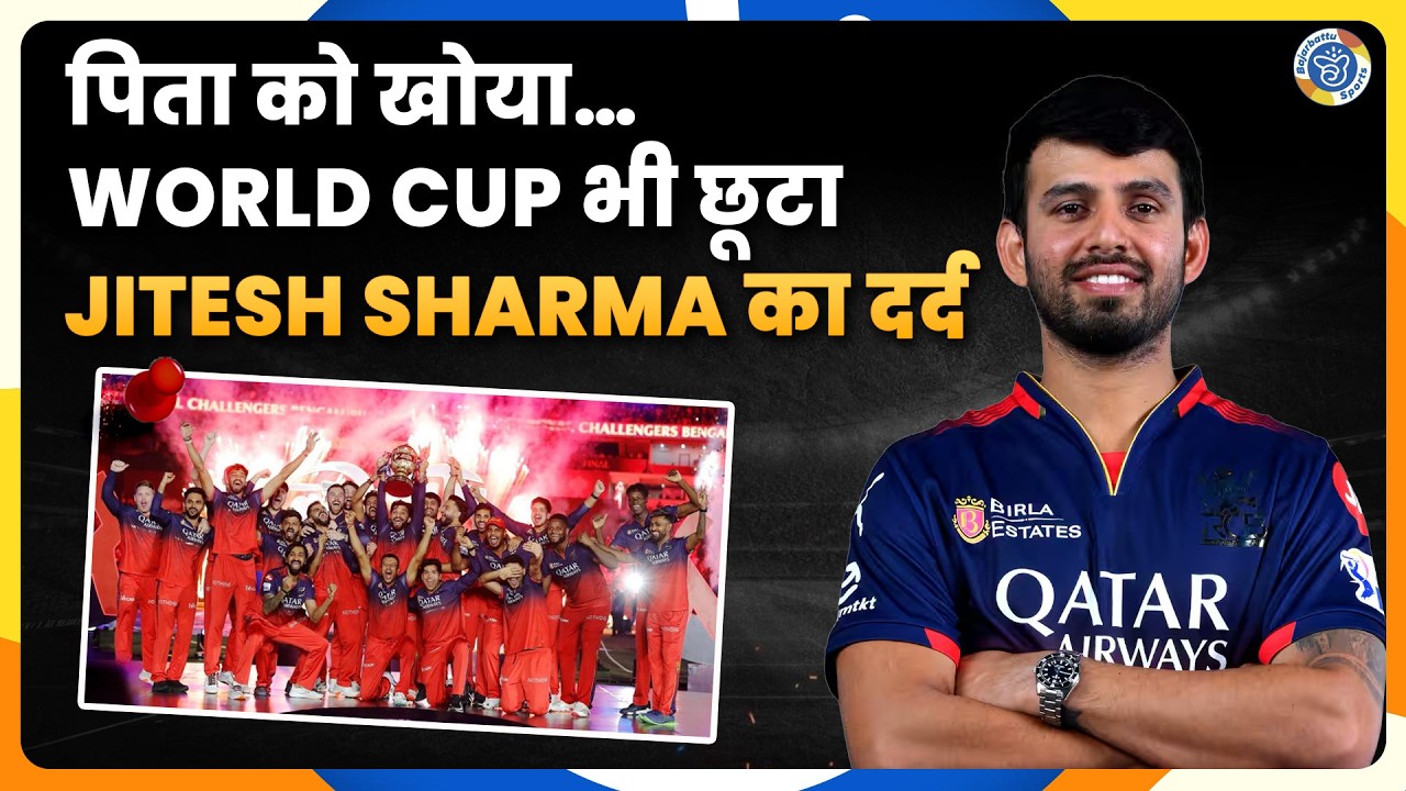 Jitesh Sharma Breaks Silence on Missing T20 World Cup | Bajarbattu Sports