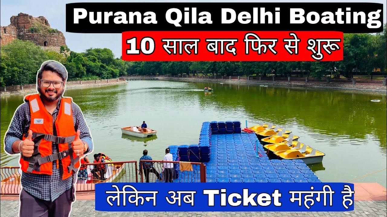 Purana qila boating/ Purana qila delhi boating/ purana qila delhi/ purana qila delhi ticket price
