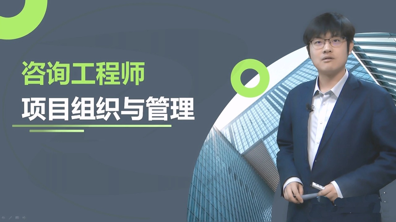 第六章第11讲 投资偏差分析~1 【2026注册咨询工程师|项目管理|精讲班】