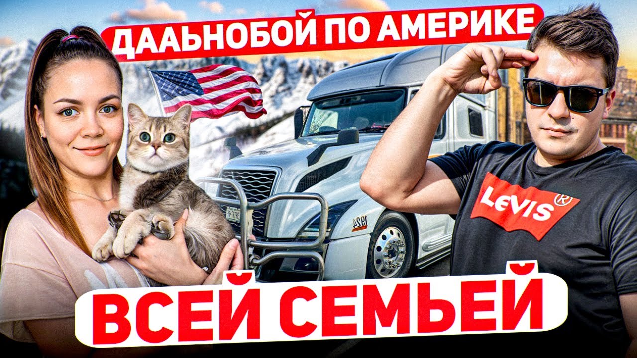 110 РАБОТА НА ФУРЕ ПО США в разных погодных условиях ТЮРЕМНЫЕ ЗОНЫ НЕВАДЫ Казусные ситуации АМАЗОН