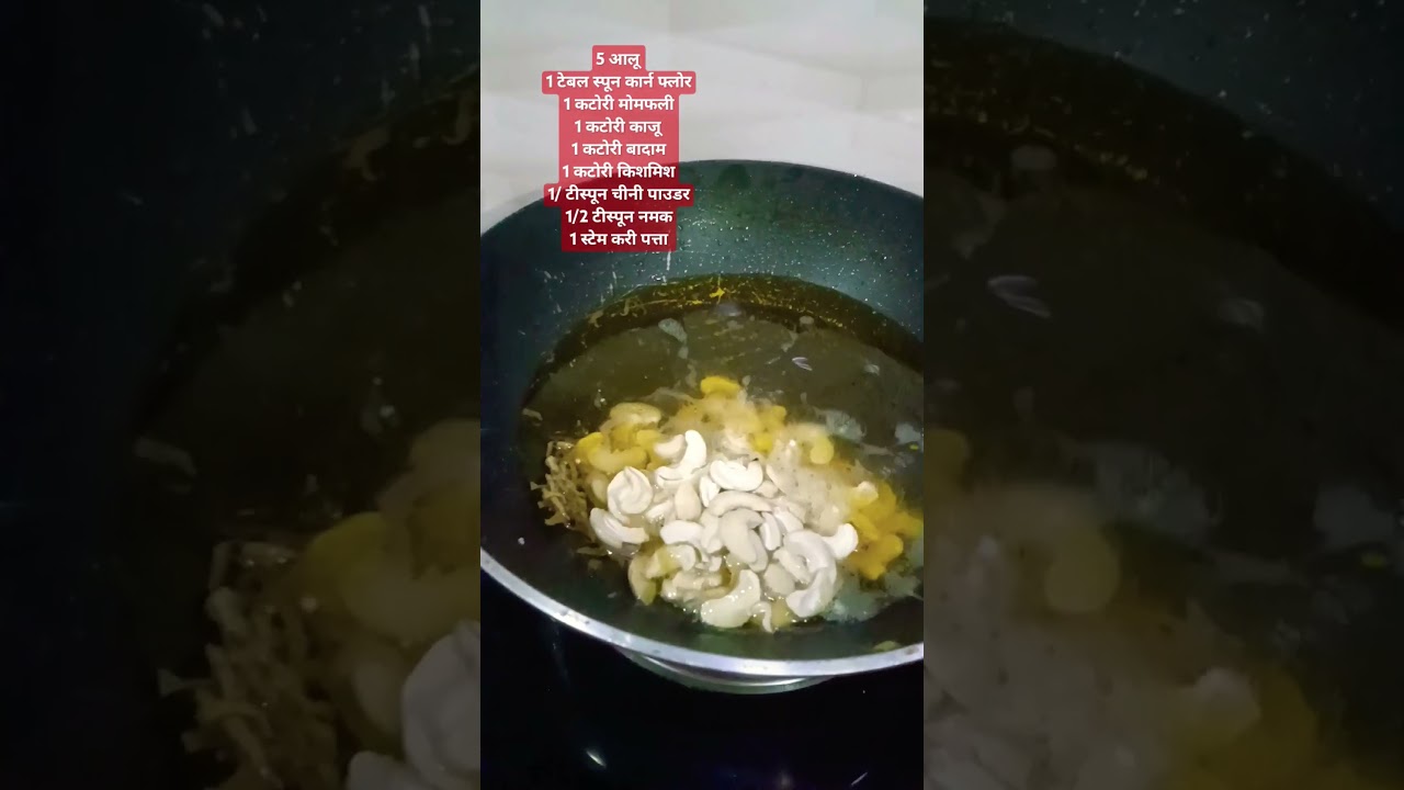Crispy Aalu ki lachedar namkeen #khatta, meetha taste #recipe #home made 😋😋 #subscribe please