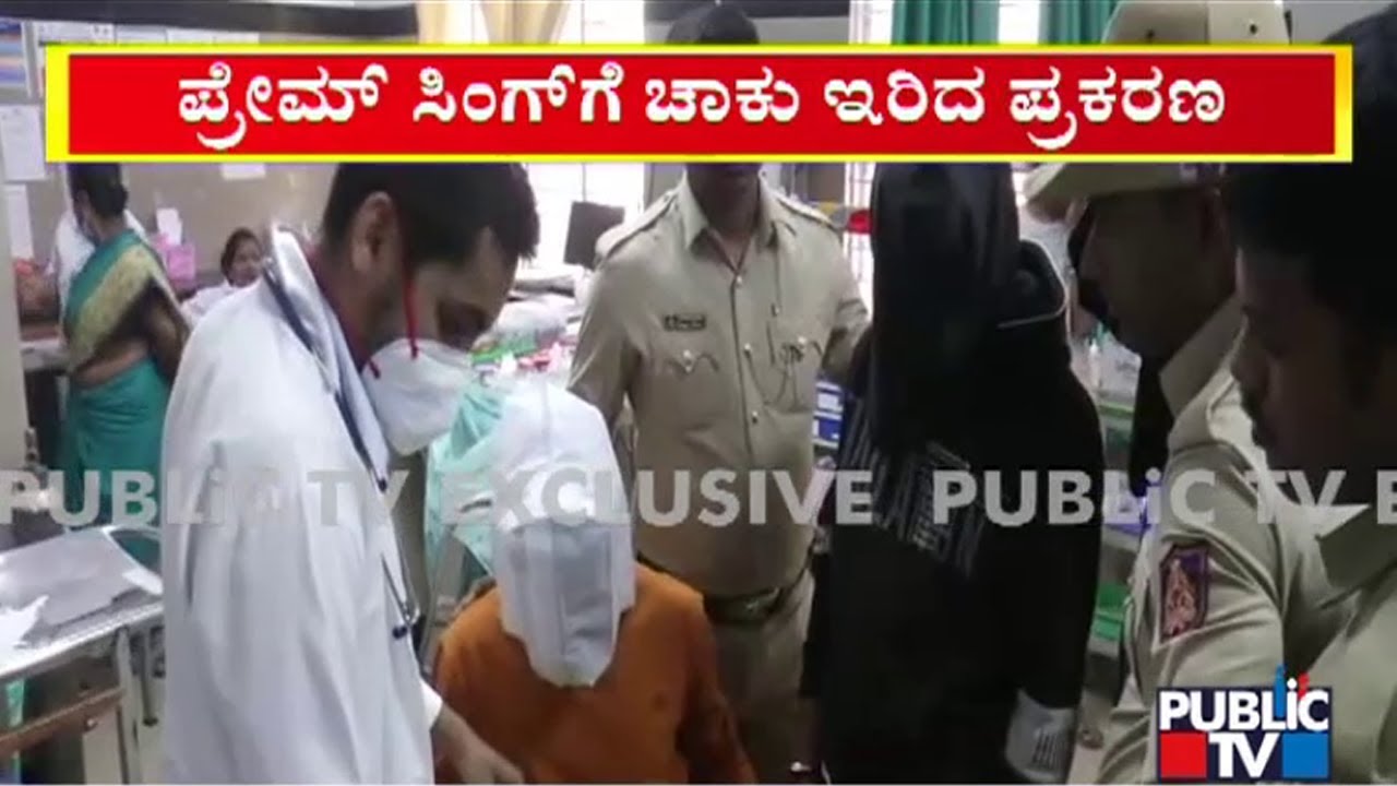 Police Bring Shivamogga Violence Case Accused To McGann Hospital For Medical Test | Public TV