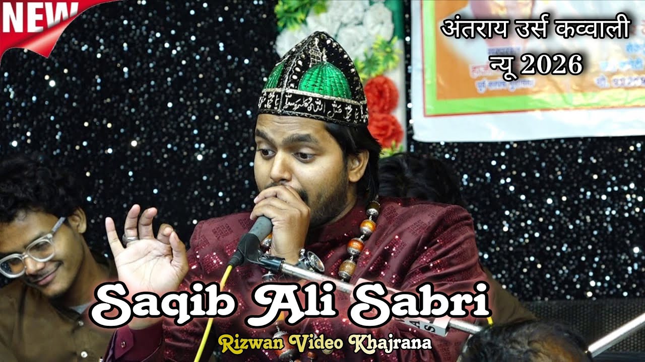 Saqib Ali Sabri  ki Naate Pak अंतराय उर्स न्यू 2026 