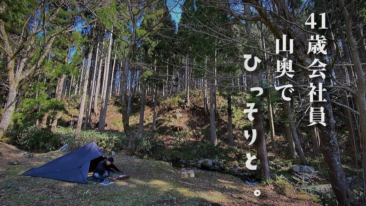 『ひっそりソロキャンプ』岡山県田浪キャンプ場でDDタープ泊