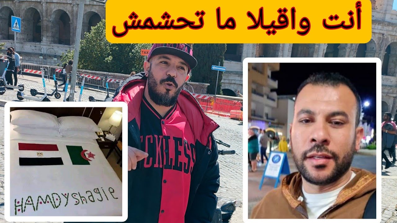 جزائري يرد على المصري شجيع : علم الجزائر ما.توا عليه رجال باه أنت تلعب بيه ؟!