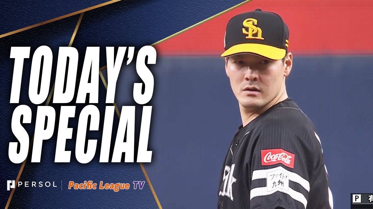 Ex-big leaguer Kohei Arihara is money for SoftBank 8/16/23
