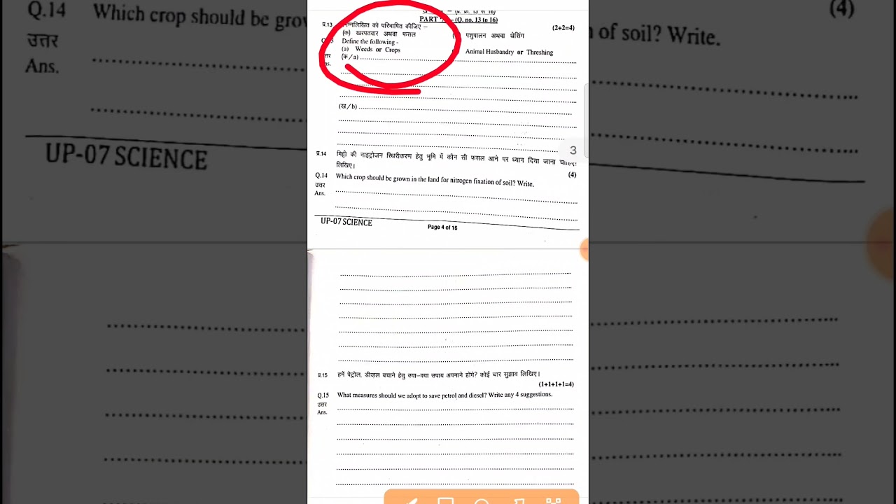 RBSE Class 8th Science Answer Key 1 April 2024 | Rajasthan Board 8th Science Paper Solutions 2024