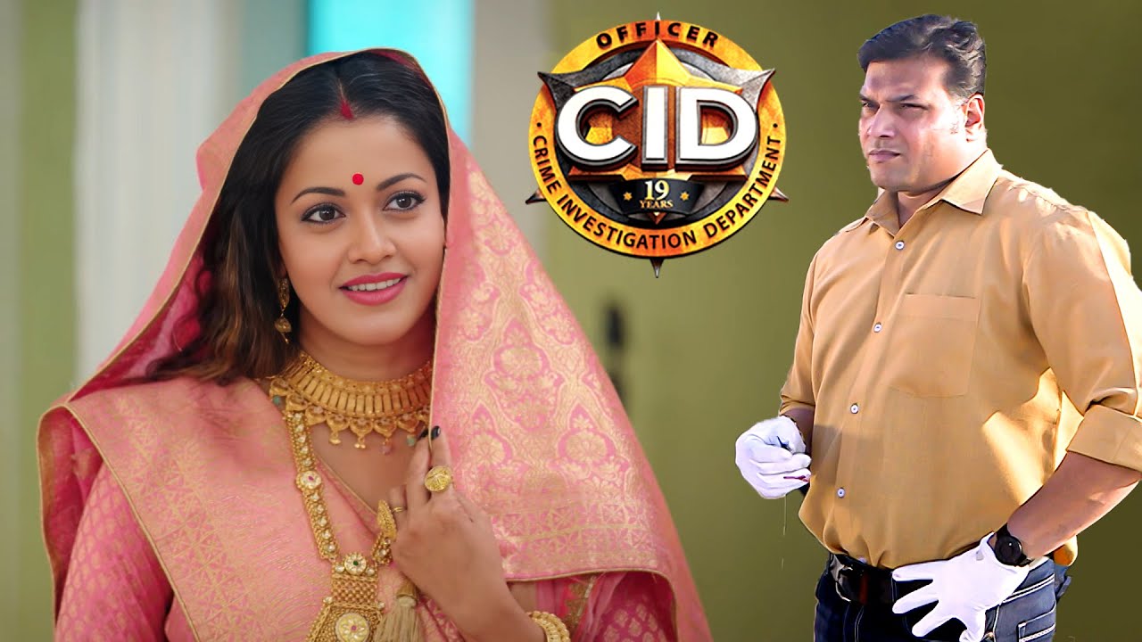 শ্রেয়া কি অপরাধীকে ধরার জন্য ভুয়া বিয়ে করেছিল? || সিআইডি CID ||crime series 2025