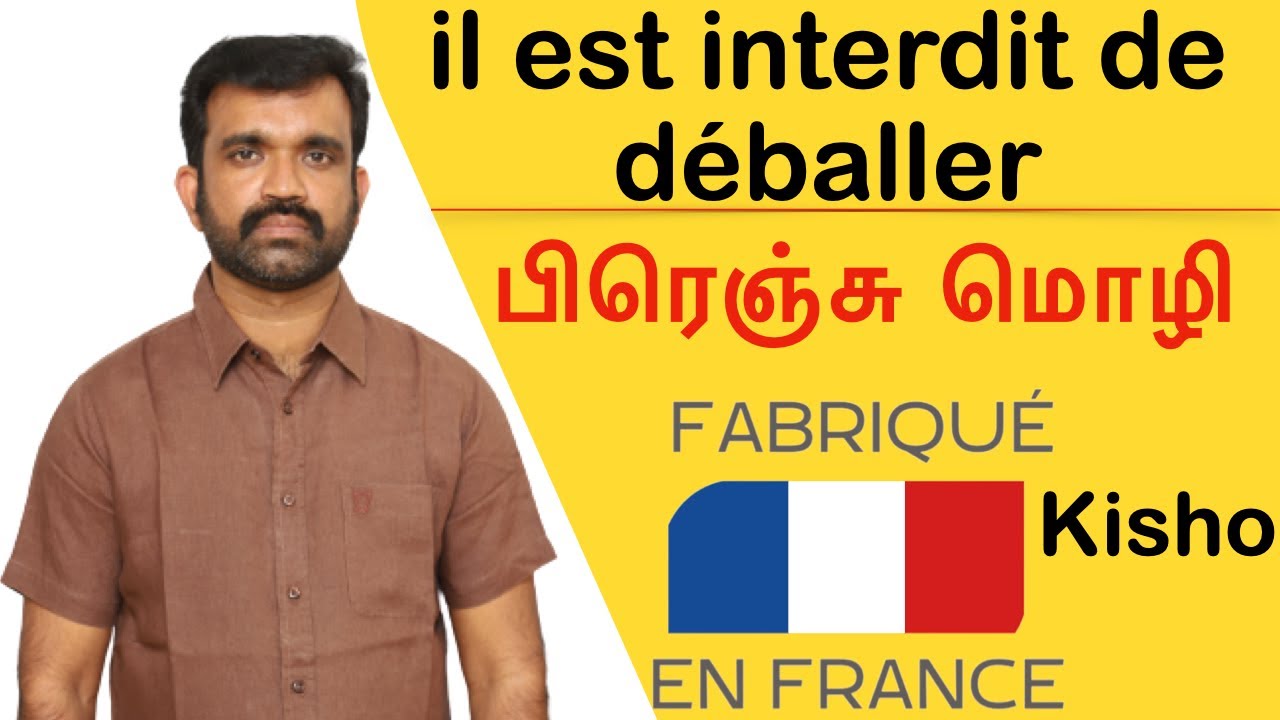 il est interdit de déballer l பிரெஞ்சு மொழி l Kisho