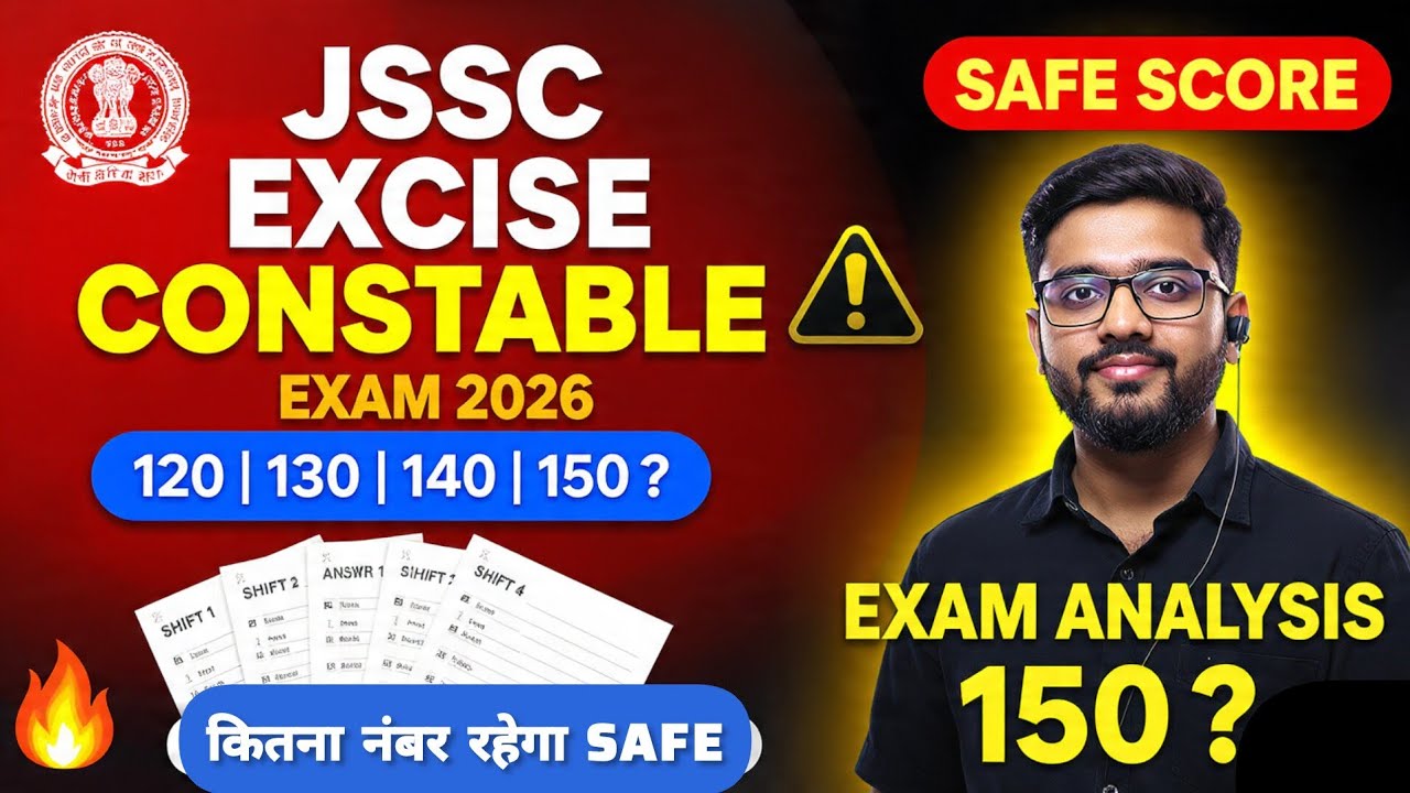 Jharkhand Utpad Sipahi Exam Analysis 🔥 How many marks are required to pass || Expected Cutoff ‼️