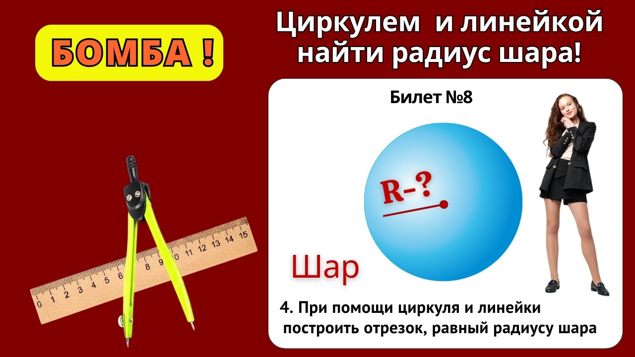 ПОЛНЫЙ ВЗРЫВ МОЗГА! Такого еще не было: ДЕВОЧКА и ШАР!