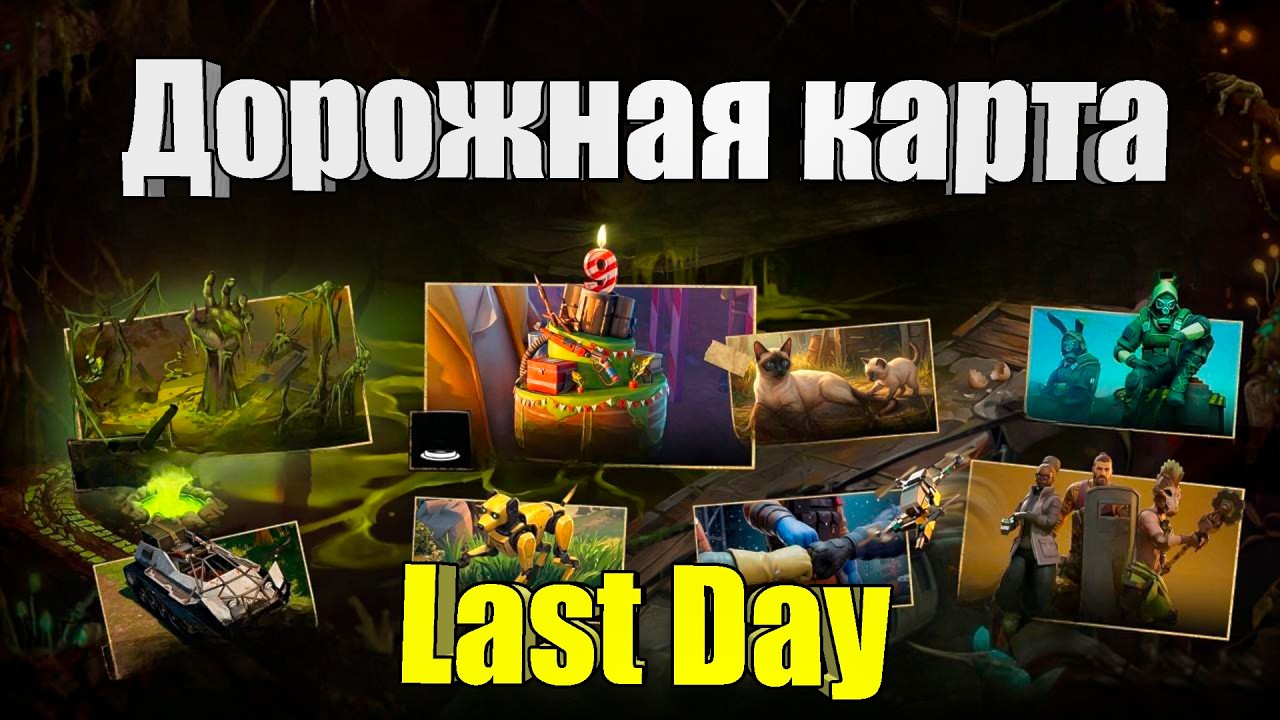 What will happen on Last Day in 2026?