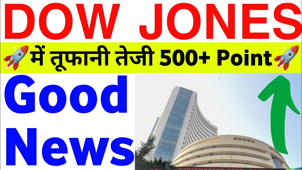Dow Jones में तूफानी तेजी 500+ Point | 27 Monday July 2026/Stock Market Prediction For Tomorrow