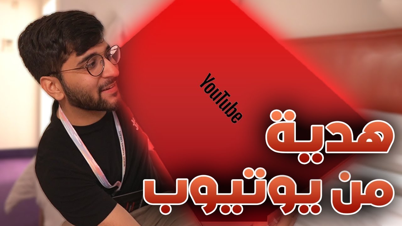 اليوتيوب سفروني أمريكا لهالسبب😰✈️ !! (( الكلب الراقص 🤣🐶 )) !! فلوق || Youtube Gaming Summit