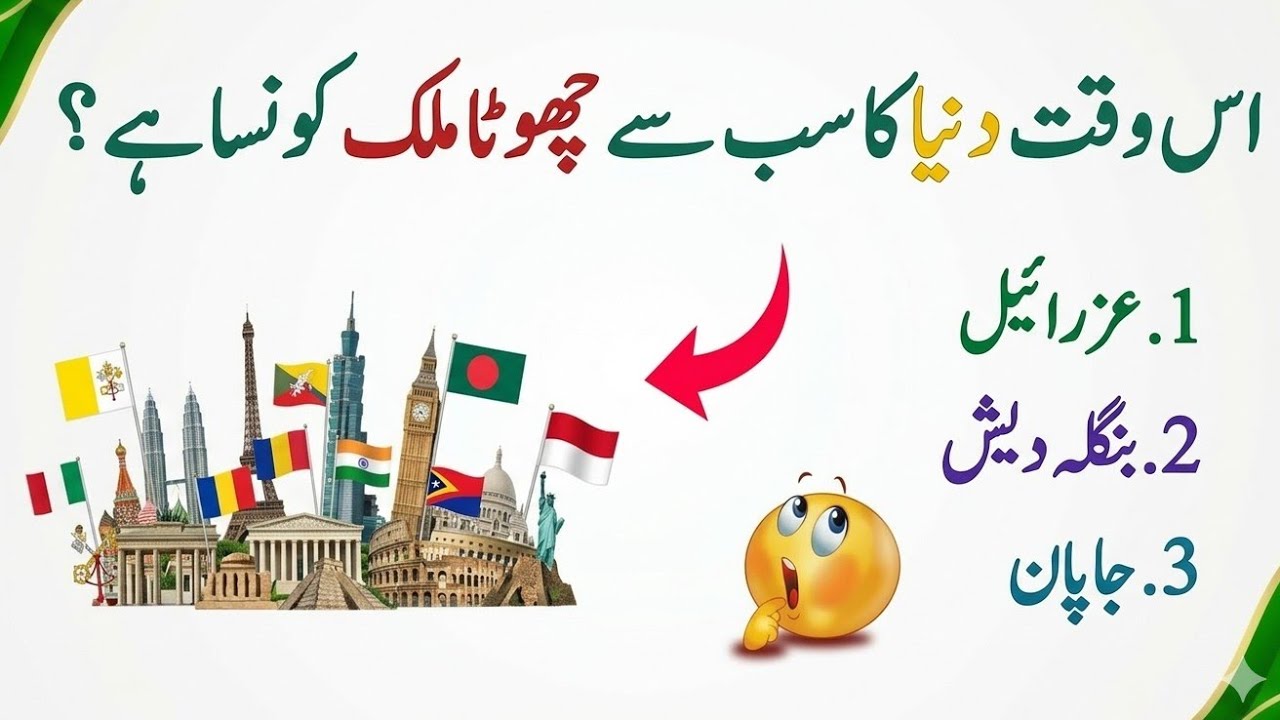 18 General Knowledge Questions with Answer | Malumati Paheliyan 