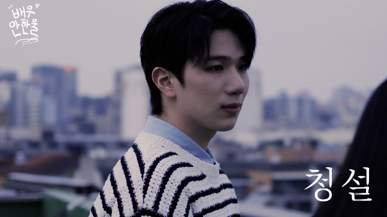 미안해 여름아. 미안하다고 하는 것도 미안해. | 독백 연기 | 