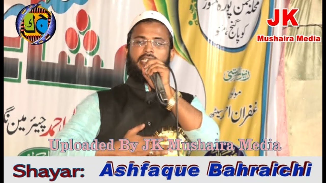 Ashfaque Bahraichi All India Mushaira Kopaganj Mau 2017 Convenor Kamal Akhtar