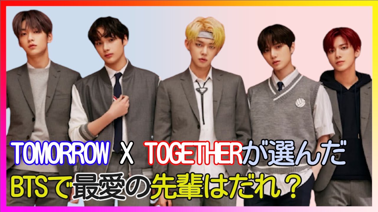 BTSの弟グループTXT！メンバーのちょっとだけ細かいプロフィール