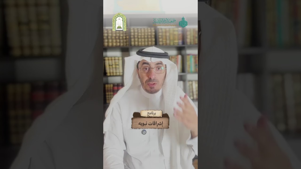 إشراقات نبوية | الحلقة السابعة عشرة – وقفات من الهدي النبوي