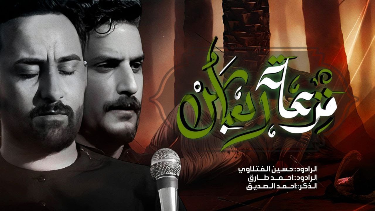 فزعة العباس يوم السابع || خيمة ام البنين ع _ بابل _ ناحية الطليعة