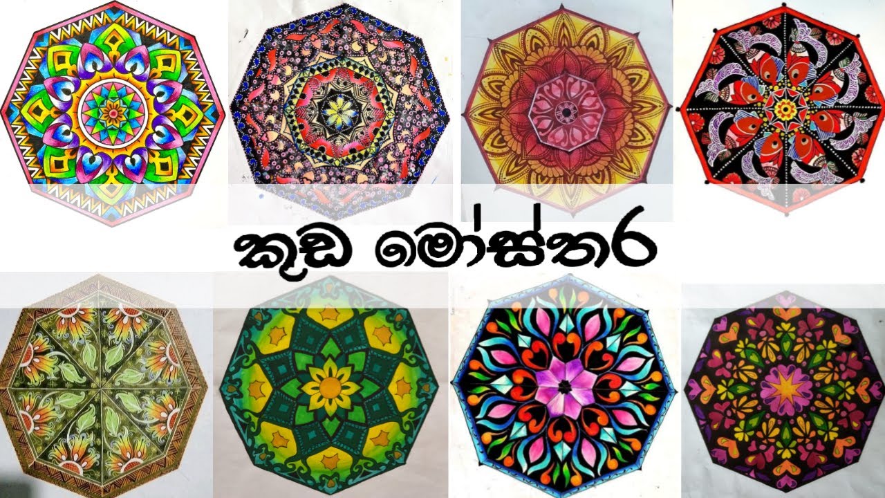 කුඩ මෝස්තර ,umbrella design