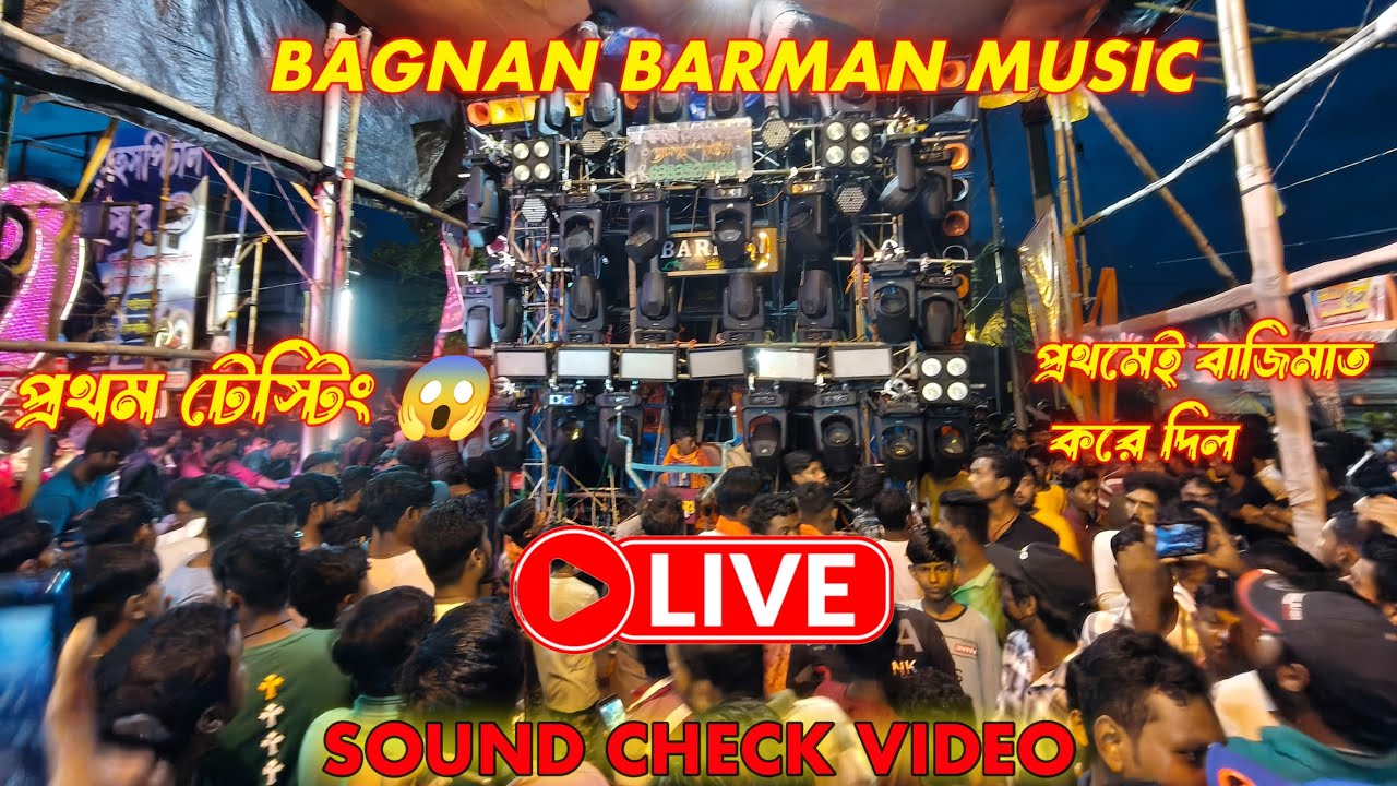 BAGNAN LIVE POWER VS BARMAN VS RK MUSIC || JANMASHTAMI 2025