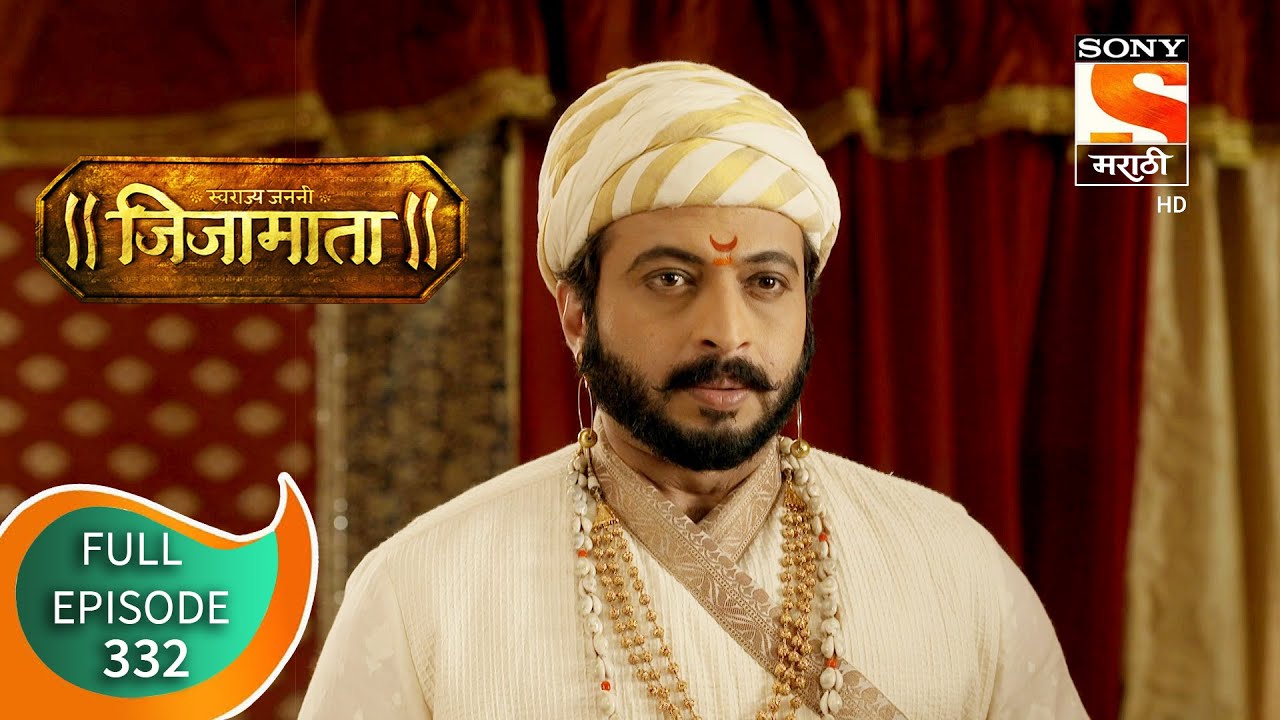 Swarajya Janani Jijamata - स्वराज्य जननी जिजामाता - Ep 332 - Full Episode - 28th December, 2020