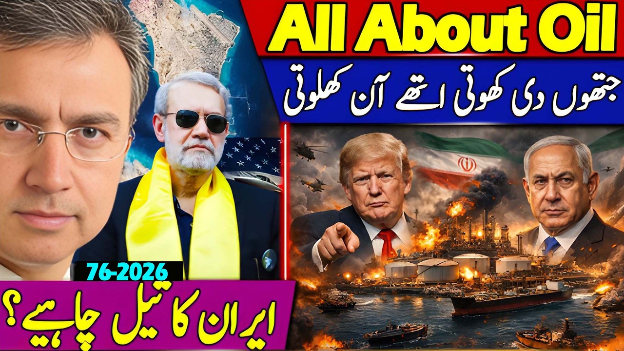 Trump Dangerous Plan to Attack Iran’s “KHARG ISLAND” - To Control Oil for China Before Meeting Xi..?