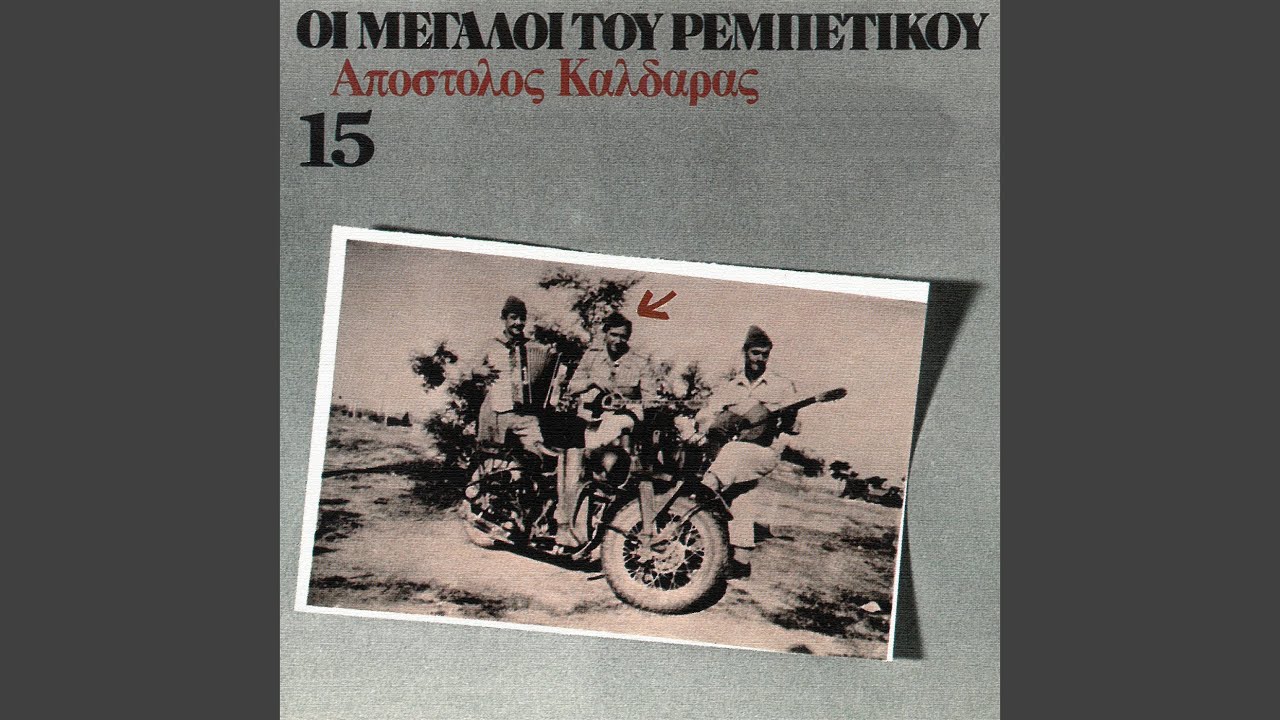 O Koubaras