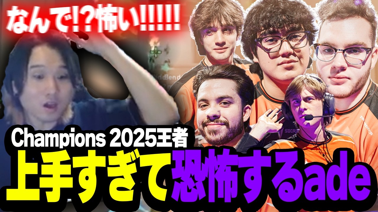 【XLG vs NRG】前年度Champions王者の圧倒的な強さに恐怖を感じるade【VCT Masters Santiago Day 1】